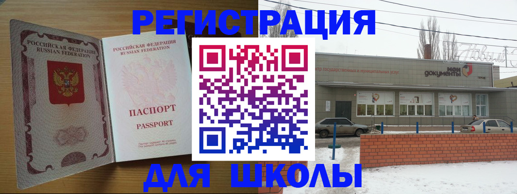 прописка поиск в Златоусте