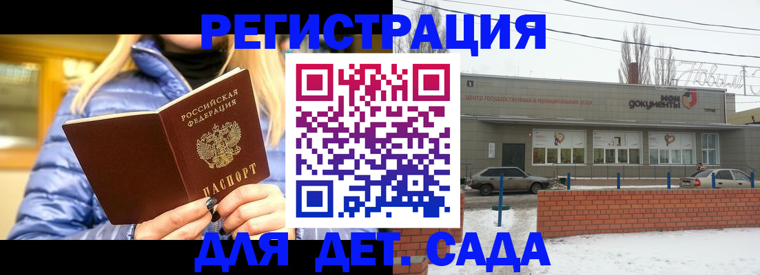 прописка для работы в Златоусте